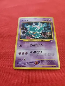 Pokemon: Misdreavus No. 200 Japanese Holo Rare Neo Revelation - Vintage MP - Image 3