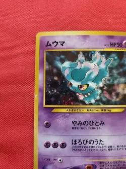 Pokemon: Misdreavus No. 200 Japanese Holo Rare Neo Revelation - Vintage MP - Image 4
