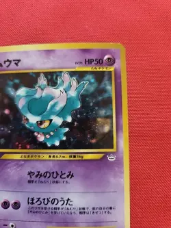Pokemon: Misdreavus No. 200 Japanese Holo Rare Neo Revelation - Vintage MP - Image 5