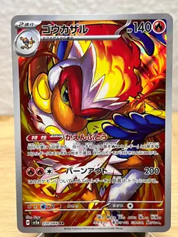 Crimson Haze Infernape 070/066 Art Rare Pokemon Japanese NM/M - Image 1