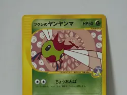 Pokemon Card 2001 x1 Bugsy's Yanma VS 1ST Edition Japanese Limited - Image 3