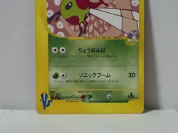 Pokemon Card 2001 x1 Bugsy's Yanma VS 1ST Edition Japanese Limited - Image 4