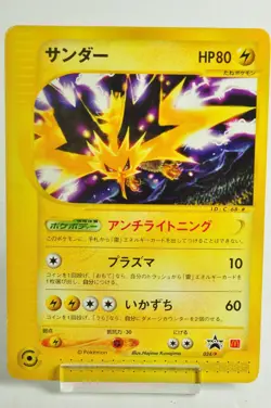 Pokemon Card Zapdos 024/P McDonald's Pokemon-e Promotional cards 2002 Japanese - Image 1