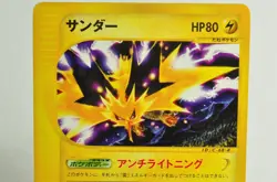 Pokemon Card Zapdos 024/P McDonald's Pokemon-e Promotional cards 2002 Japanese - Image 2