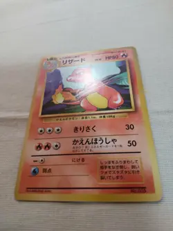 [LP-] 1st Edition Charmeleon No.005 Base Set Japanese Pokemon Card 3129 - Image 4