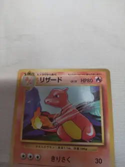 [LP-] 1st Edition Charmeleon No.005 Base Set Japanese Pokemon Card 4603 - Image 2