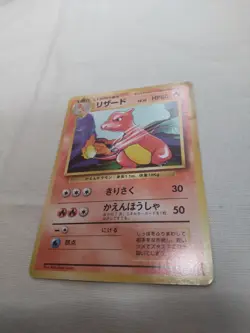 [LP-] 1st Edition Charmeleon No.005 Base Set Japanese Pokemon Card 4603 - Image 4