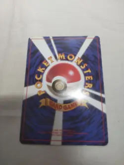 [LP-] 1st Edition Charmeleon No.005 Base Set Japanese Pokemon Card 4603 - Image 5