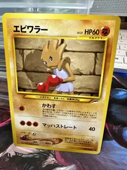 Hitmonchan 107 Darkness, and to Light Japanese Pokemon Card Old Back Neo Destiny - Image 1