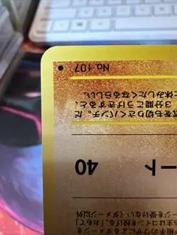 Hitmonchan 107 Darkness, and to Light Japanese Pokemon Card Old Back Neo Destiny - Image 5