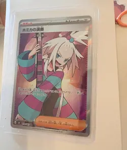 Roxie’s Performance 110/083 SR Ninja Spinner Japanese Pokemon Card - Image 1