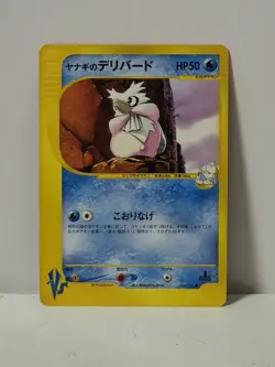 Pokemon Card 2001 x1 Pryce's Delibird VS 1ST Edition Japanese Limited - Image 1