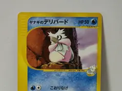 Pokemon Card 2001 x1 Pryce's Delibird VS 1ST Edition Japanese Limited - Image 3