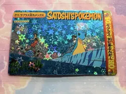 Pokemon Holo Vintage Pocket Monsters Vending Prism Sticker Nintendo collections - Image 3