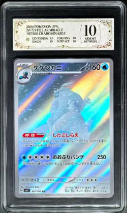 2024 Pokemon Cards JPN. Crabominable 107/102 AR PCG 10 (SAME AS PSA 10) - Image 1
