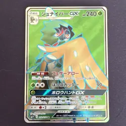 Pokemon Decidueye GX Holo SR 052/051 SM1+ Sun & Moon Japanese Card - Image 1
