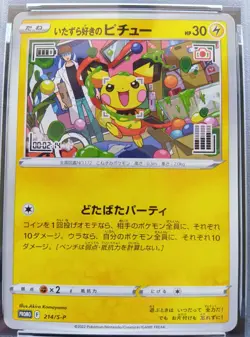 PSA 10 Mischievous Pichu 214/S-P Graniph Purchase Pokemon Card Japanese 2022 - Image 2