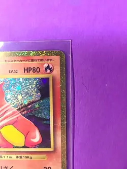 Pokemon TCG Charmeleon Holo 002/032 (Japanese) New Condition Near Mint - Image 2