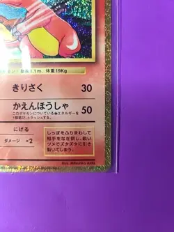 Pokemon TCG Charmeleon Holo 002/032 (Japanese) New Condition Near Mint - Image 3