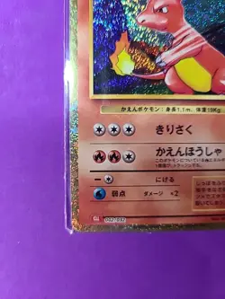Pokemon TCG Charmeleon Holo 002/032 (Japanese) New Condition Near Mint - Image 4