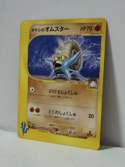 Pokemon Card 2001 x1 Brock's Omastar VS 1ST Edition Japanese Limited - Image 2