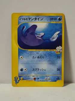 Pokemon Card 2001 x1 Clair's Mantine VS 1ST Edition Japanese Limited - Image 1