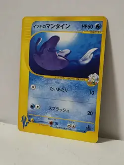 Pokemon Card 2001 x1 Clair's Mantine VS 1ST Edition Japanese Limited - Image 2