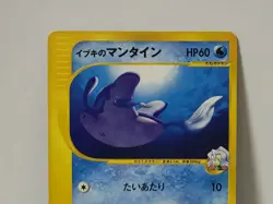 Pokemon Card 2001 x1 Clair's Mantine VS 1ST Edition Japanese Limited - Image 3