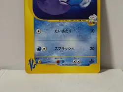 Pokemon Card 2001 x1 Clair's Mantine VS 1ST Edition Japanese Limited - Image 4