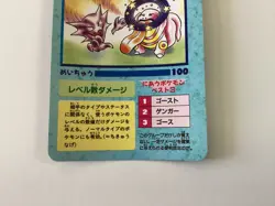 1996 Pokemon Japanese Vending Card Sticker #37 Lickitung Magikarp - Image 4