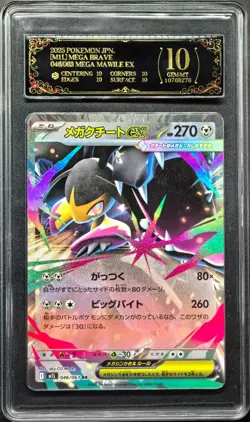 Pokemon Cards JPN. Mega Mawile EX 046/063 RR PCG 10 PRISTINE (SAME AS PSA 10) - Image 1