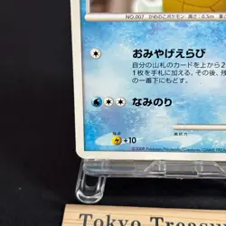 Squirtle 009/DPt-P Pokemon Center 10th Anniversary Japanese Pokemon Card - Image 4