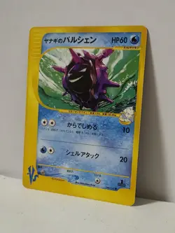 Pokemon Card 2001 x1 Pryce's Cloyster VS 1ST Edition Japanese Limited - Image 2
