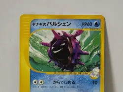 Pokemon Card 2001 x1 Pryce's Cloyster VS 1ST Edition Japanese Limited - Image 3