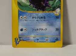 Pokemon Card 2001 x1 Pryce's Cloyster VS 1ST Edition Japanese Limited - Image 4