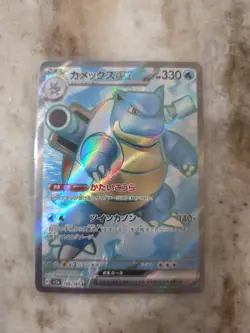 Blastoise ex 186/165 Sv2a: Pokemon Card 151 Holo (Japanese) Full Art NM - Image 1
