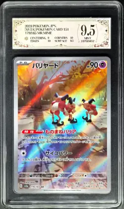 2023 Pokemon Cards JPN. MR.MINE 179/165 AR PCG 9.5 (SAME AS PSA 9) - Image 1