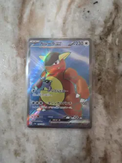 Kangaskhan ex 192/165 Sv2a: Pokemon Card 151 Holo (Japanese) - Image 1