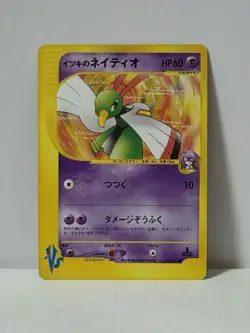 Pokemon Card 2001 x1 Will's Xatu VS 1ST Edition Japanese Limited - Image 1