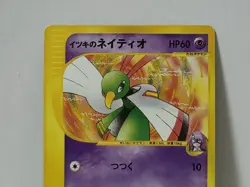 Pokemon Card 2001 x1 Will's Xatu VS 1ST Edition Japanese Limited - Image 3