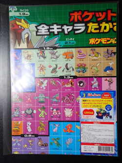 Pokemon Seven Eleven 2010 Height Search Poster Entei Raikou Suicune #3 Sealed - Image 1