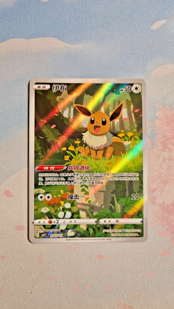 Eevee CBB2C 01 15/15 Pokemon Gem Pack Vol. 2 Chinese [NM/Near Mint] - Image 2
