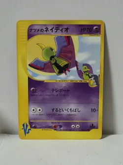 Pokemon Card 2001 x1 Sabrina's Xatu VS 1ST Edition Japanese Limited - Image 1