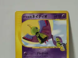 Pokemon Card 2001 x1 Sabrina's Xatu VS 1ST Edition Japanese Limited - Image 3