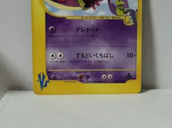 Pokemon Card 2001 x1 Sabrina's Xatu VS 1ST Edition Japanese Limited - Image 4