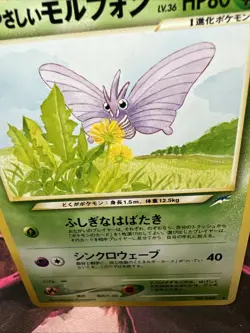 Light Venomoth #49 Neo Destiny Japanese Old Back Vintage TCG Pokemon Pocket Mons - Image 2