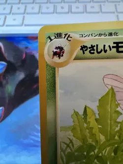 Light Venomoth #49 Neo Destiny Japanese Old Back Vintage TCG Pokemon Pocket Mons - Image 4