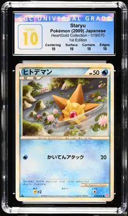 Pokemon 2009 Japanese 1st Edition Staryu Heartgold Collection Not PSA, CGC 10! - Image 1