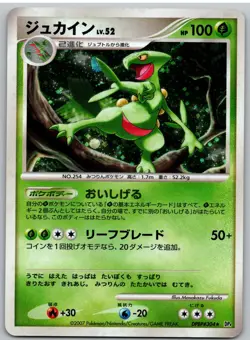 Sceptile DPBP#304 Holo Rare Dawn Dash Pokemon Japanese - Image 1