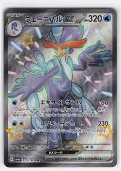 QUAQUAVAL EX 325/190 SHINY SUPER RARE SHINY TREASURE EX POKEMON JAPANESE NM - Image 2